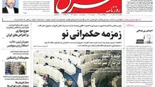 دوشنبه 16 آبان 1401 | شماره 4414