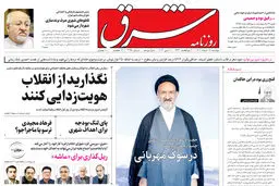 دوشنبه 16 خرداد 1401| شماره 4295