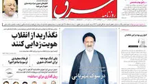 دوشنبه 16 خرداد 1401| شماره 4295
