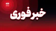 شنیده شدن صدای انفجار در کرمانشاه و خرم آباد

