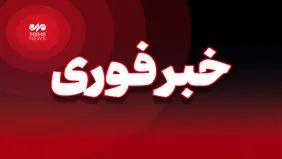 شنیده شدن صدای انفجار در کرمانشاه و خرم آباد

