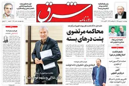 چهارشنبه 10 شهریور 1395 شماره 2670 
