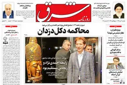 یکشنبه 3 دی 1396 شماره 3042