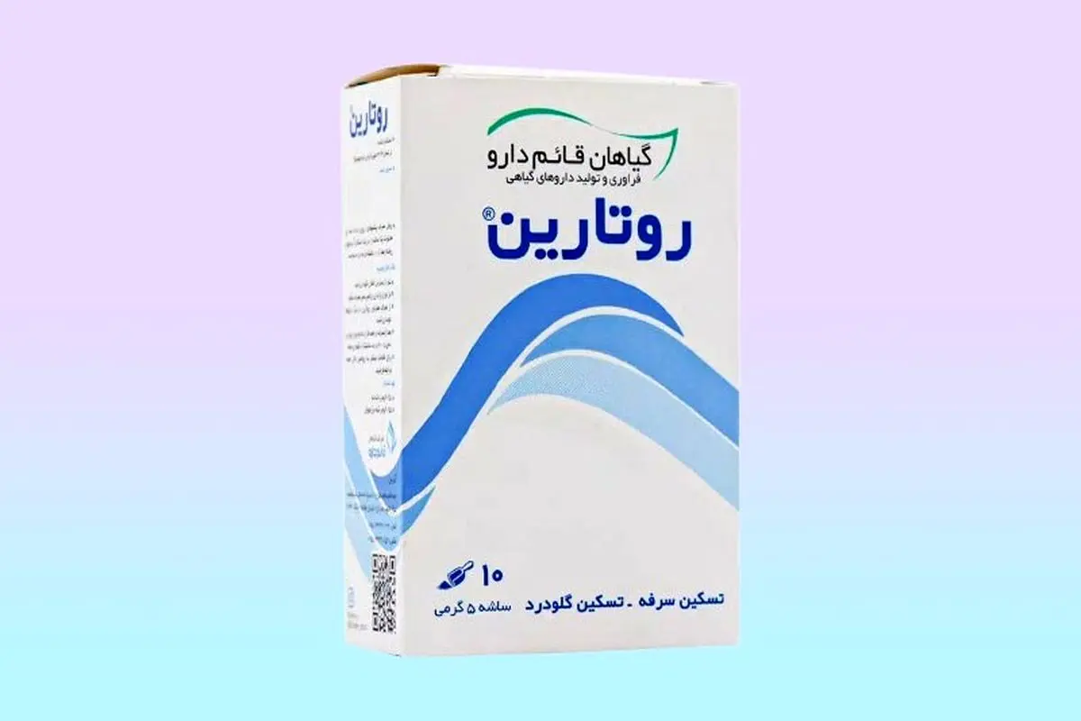 راز تسکین سریع سرفه با پودر روتارین