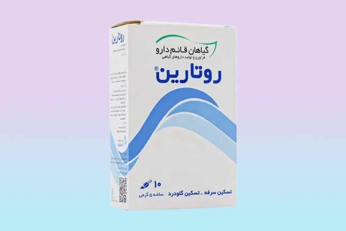 راز تسکین سریع سرفه با پودر روتارین
