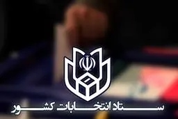 پیش ثبت نام انتخابات مجلس/ ۷۷۰۰ متقاضی مدارک خود را بارگذاری کردند

