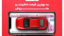 فروش ­­خودرو با همراه مکانیک؛ بی‌دردسر و سریع