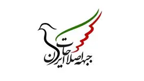 واکنش تند «جوان»به نامه جبهه اصلاحات