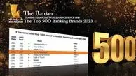 بانک پاسارگاد یک‌تنه در میان برترین برندهای بانکی جهان
