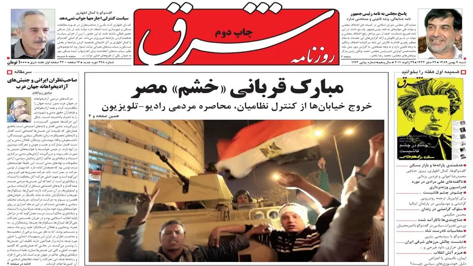 شنبه 09 بهمن 1403 شماره 1172
