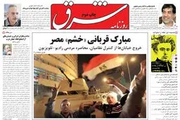 شنبه 09 بهمن 1403 شماره 1172