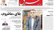 سه‌شنبه 1 شهریور 1401| شماره 4356