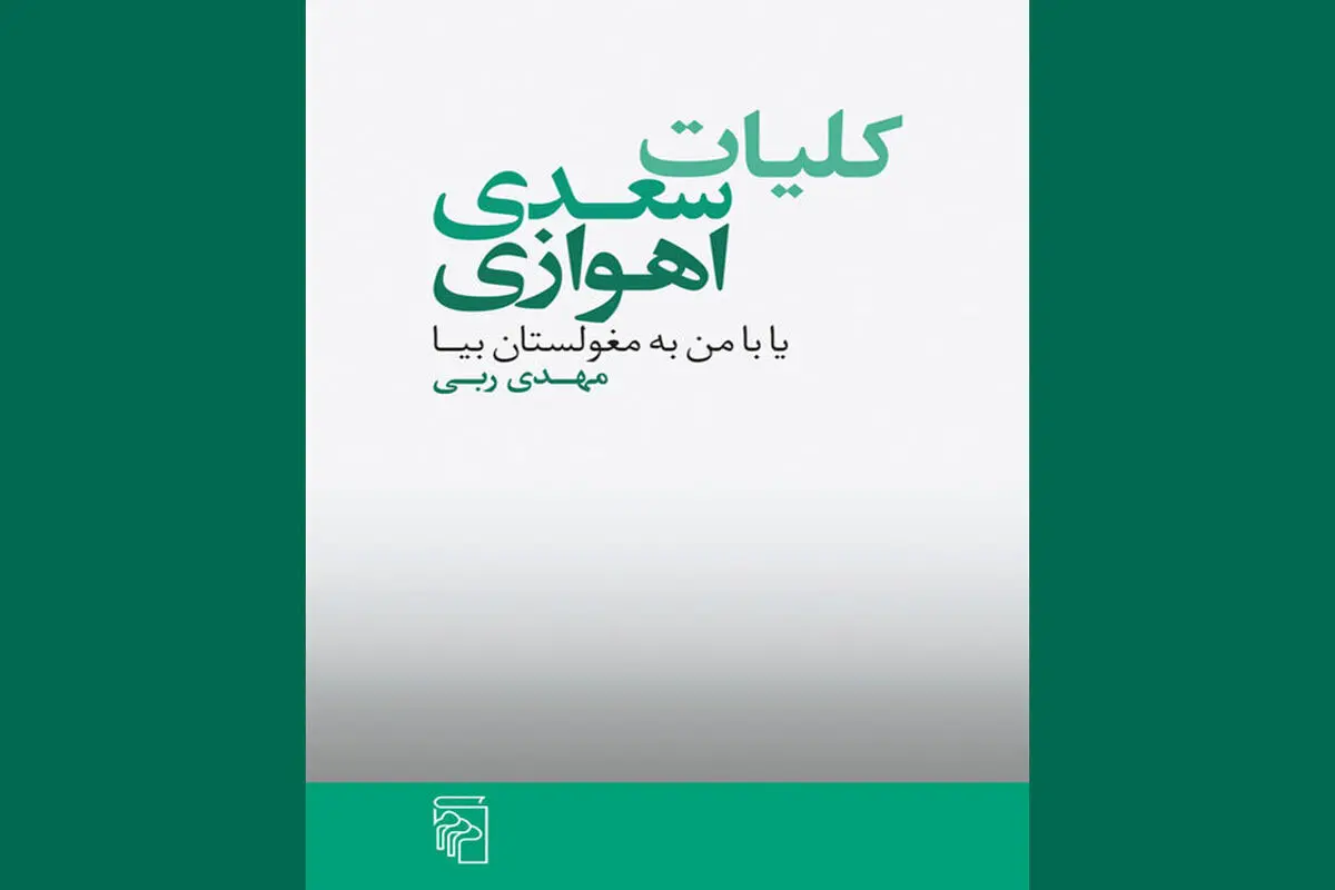 اهوازِ تفتیدۀ دهه هفتاد

