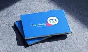 مایکت ۱۴۰۳؛ از یک استور اندرویدی تا ابرپلتفرم اقتصاد دیجیتال ایران