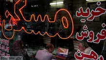 با وام مسکن چند متر آپارتمان می‌توانیم بخریم؟/ جدول