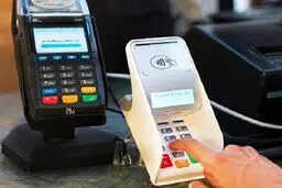 دریافت کارمزد از تراکنش‌های خرید از ۴ تیرماه