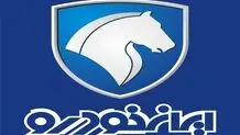 فروش فوق العاده ابران خودرو نیمه دوم فروردین ۱۴۰۴/ با ۷۷۰ میلیون پژو ۲۰۷ اتوماتیک بخرید+ لینک
