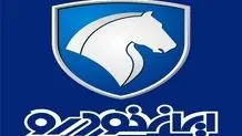 طرح فروش فوق العاده ایران خودرو ویژه مادران اردیبهشت ۱۴۰۴