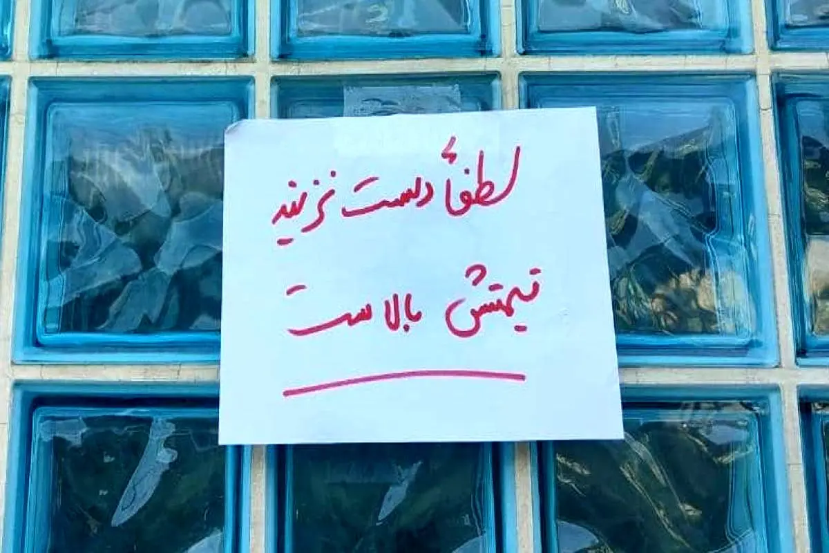 کو سنجد و سمنو...؟ ابرهای اسفند گریستند به خاطرش

