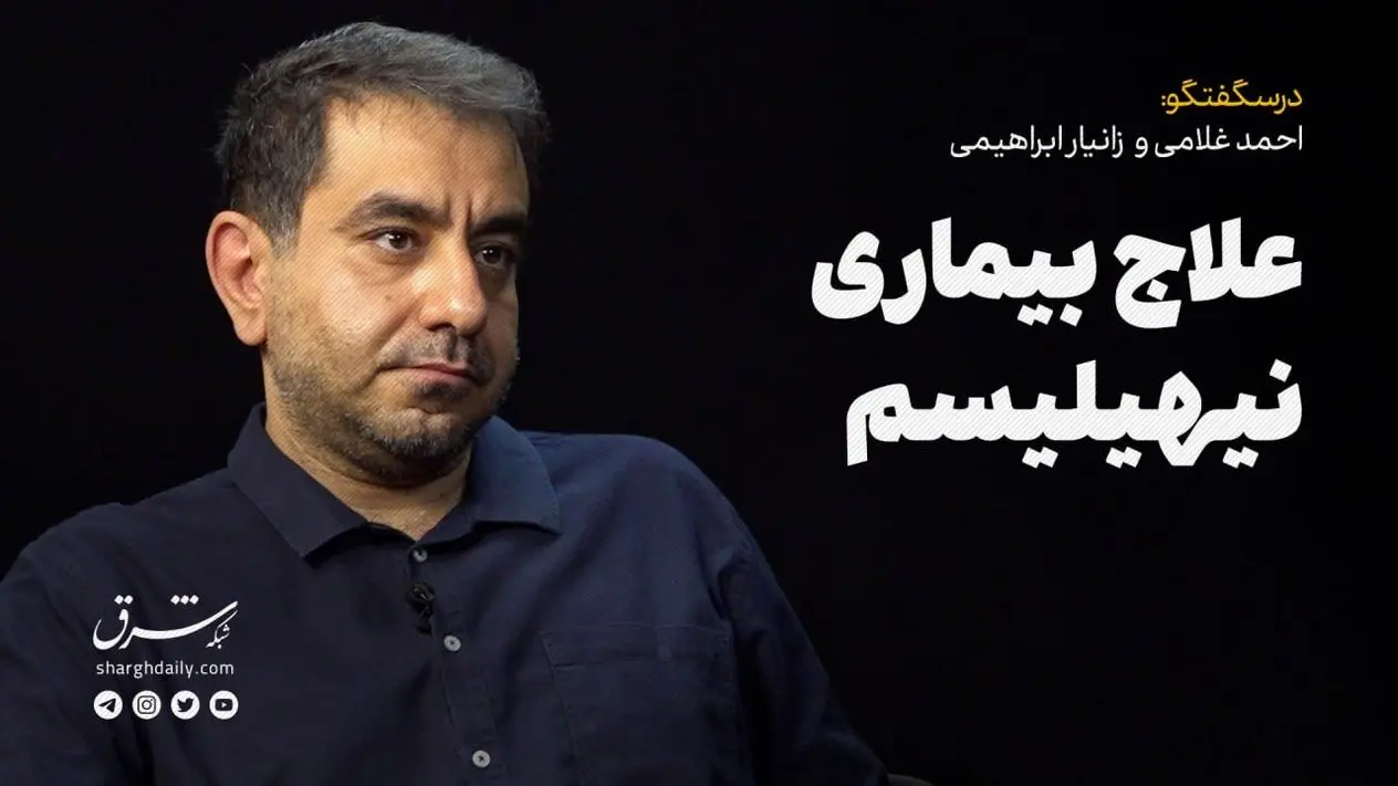 علاج بیماری نیهیلیسیم