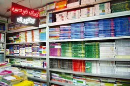افزایش ۶۷ درصدی قیمت کتاب‌های کمک درسی 