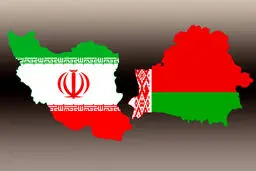 امضای یک سند مهم نفتی بین ایران و بلاروس

