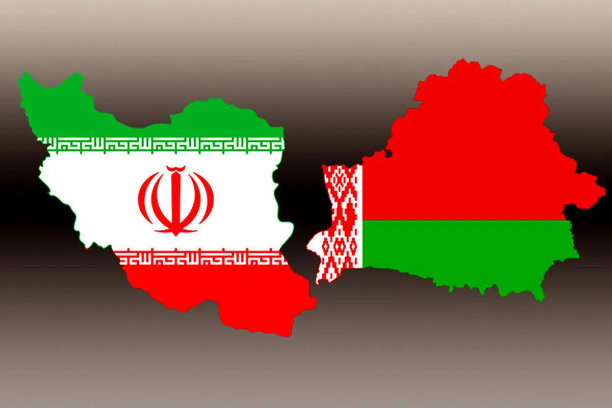 امضای یک سند مهم نفتی بین ایران و بلاروس


