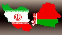 امضای یک سند مهم نفتی بین ایران و بلاروس

