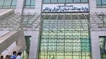راهنمای برگزاری آزمون MHLE سال ۱۴۰۵ منتشر شد