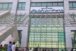 راهنمای برگزاری آزمون MHLE سال ۱۴۰۵ منتشر شد