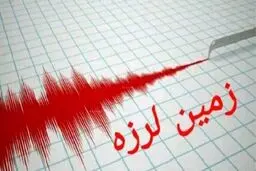 زمین‌لرزه ۴.۳ ریشتری هرمزگان را لرزاند