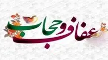 نظر نماینده مجلس درباره پیامک حجاب