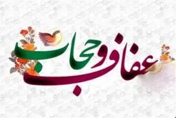 واکنش عباس عبدی به پیامک های حجاب 