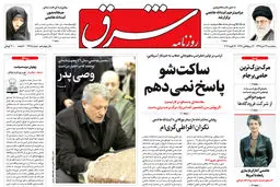 پنجشنبه 23 دی 1395 شماره 2775