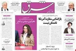 شنبه 05 بهمن 1392 شماره 1936