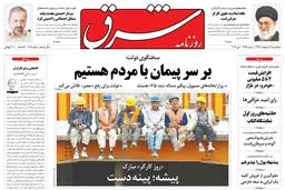 پنجشنبه 11 اردیبهشت 1393 شماره 2005