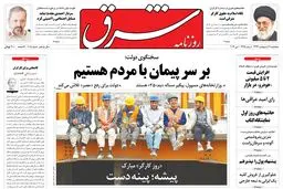 پنجشنبه 11 اردیبهشت 1393 شماره 2005