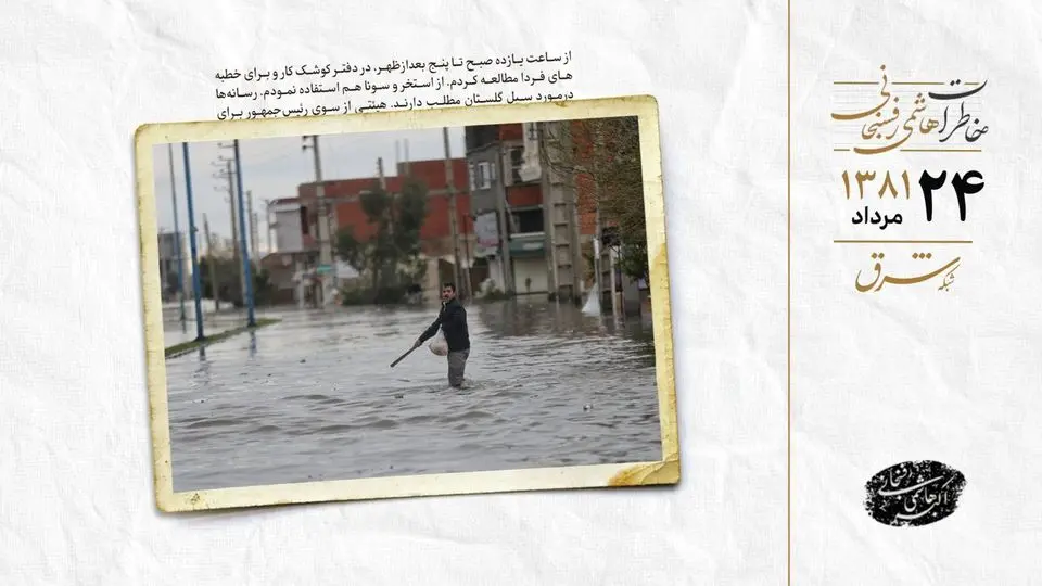 اعزام هیئت دولتی به گلستان پس از سیل