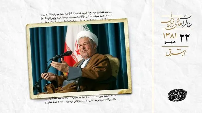 تاکید بر سازندگی و حیثیت انقلاب