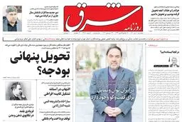 پنجشنبه 8 دی 1401 شماره 4458