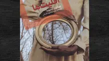 چگونه روزگار ما را کلاهبردار می‌کند
