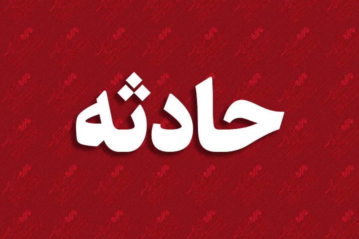 ماجرای انفجار مهاباد چه بود؟ تعداد مصدومان به 8 نفر رسید
