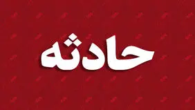 بیمارستان نیایش خرم آباد آتش گرفت + جزییات