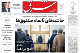 سه شنبه 16 مرداد 1403 شماره 4896