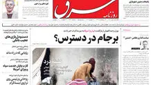  یکشنبه 5 تیر 1401| شماره 4312