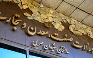 زیان انباشته در صنعت خودروسازی دولتی‌؛ وزارت صمت باید پاسخ‌گو باشد
