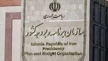پاسخ سازمان برنامه و بودجه به گزارش «شرق»
