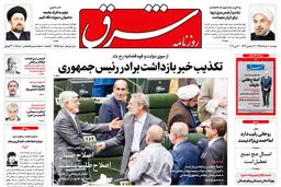 دوشنبه 10 خرداد 1395 شماره 2595