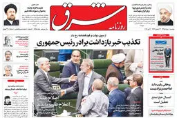 دوشنبه 10 خرداد 1395 شماره 2595