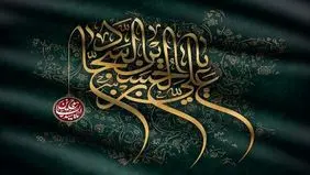 شهادت امام سجاد چه روزی است؟ + اعمال